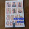 [USED] Korean Drama OST "Not a Hero, But...
