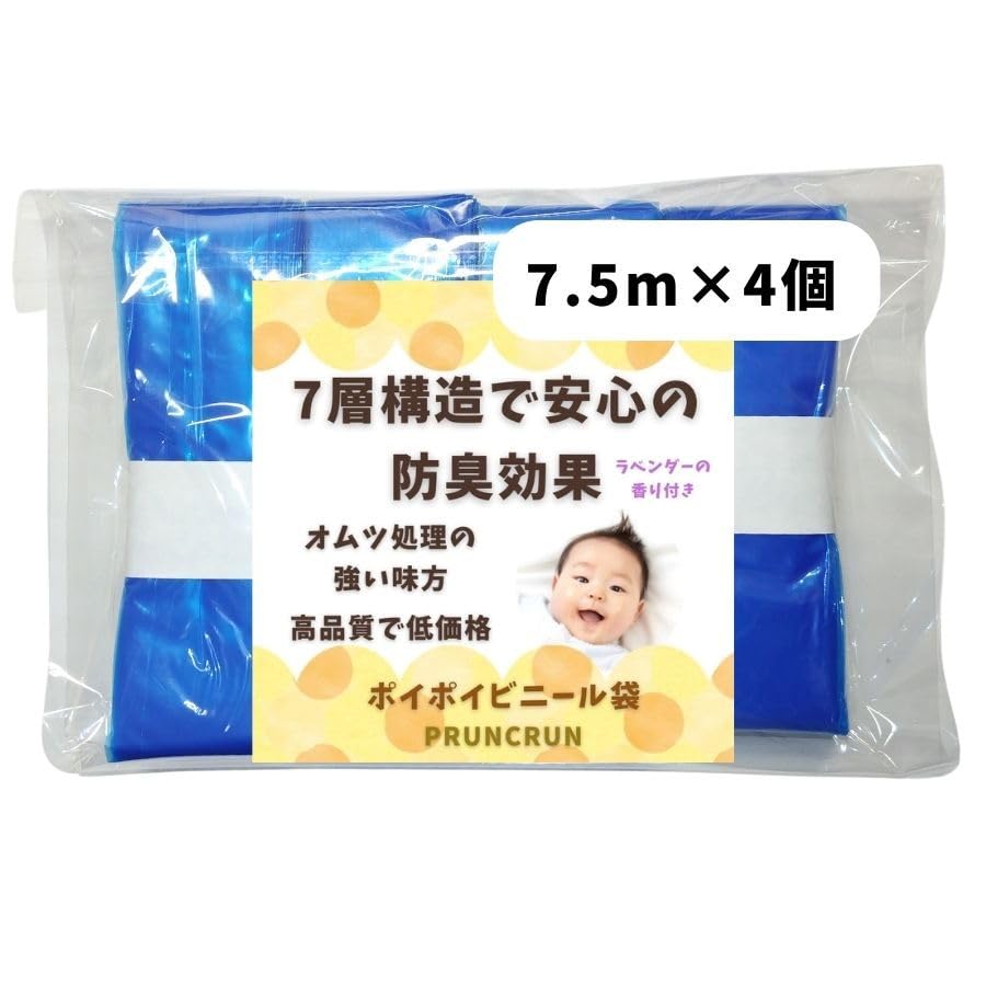Compatible with Poitec Nioipoi and Deodorizing Diaper and Disposable Diaper Disposal Bags Cartridges, Smartpoi, Bags, (4 Bags, 7.5m)