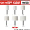 Wool Grinding Head Polishing Wheel Handle Metal Mirror Polishing Head 3mm Jade and Jadeite Polishing Tool Artifact