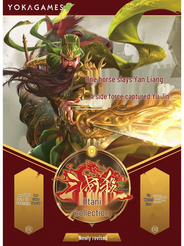 Yoka Three Kingdoms Kill Card Game: Mega Collection Deluxe Edition.