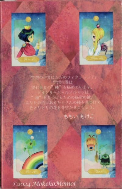 Daydream Lenormand | Momoi Mokeko | 36 Cards with Japanese Keyword List [Authentic]