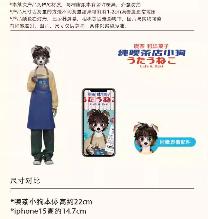

Cafe & Rest Tea Eating Tasting Officer Dog 22Cm Handmade Action Figure Pvc Ornament Cute Popularity Healing Handmade Gift
