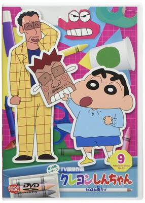 Crayon Shin-chan TV Masterpiece Selection 15th Series 9: The Imitation Demon [DVD]