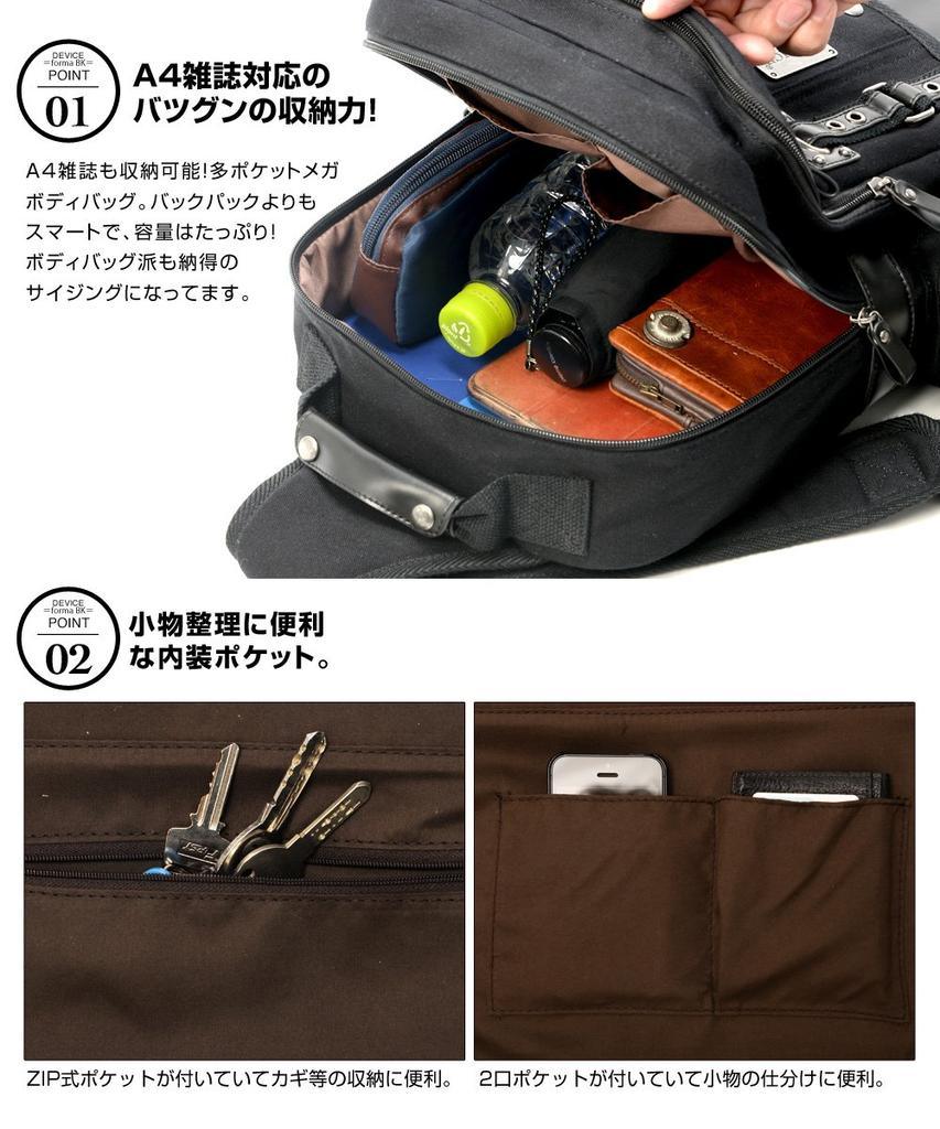 Formalich Mega Body Bag Brand One Shoulder Crossbody Gadget A4 Commuting to School Large Capacity Black [Device] Men's