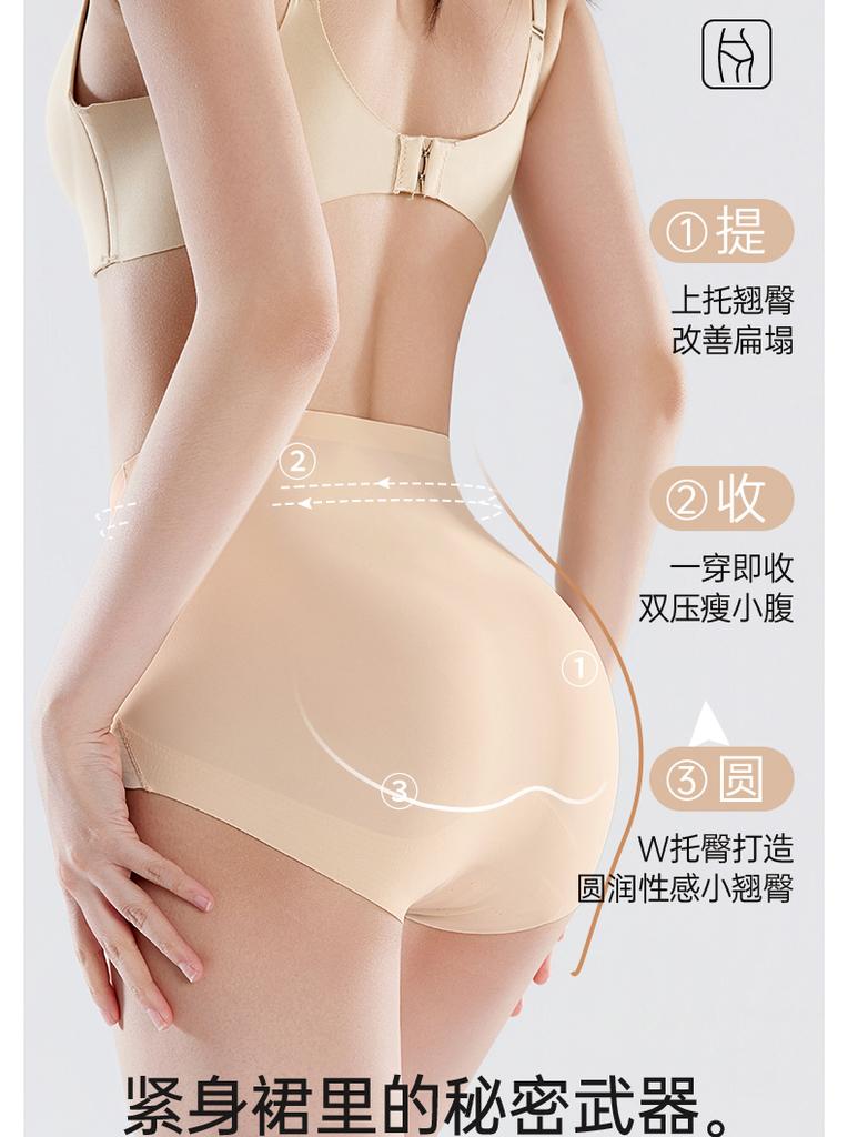 High Waisted Seamless Compression and Hip Lifting Underwear for Women
