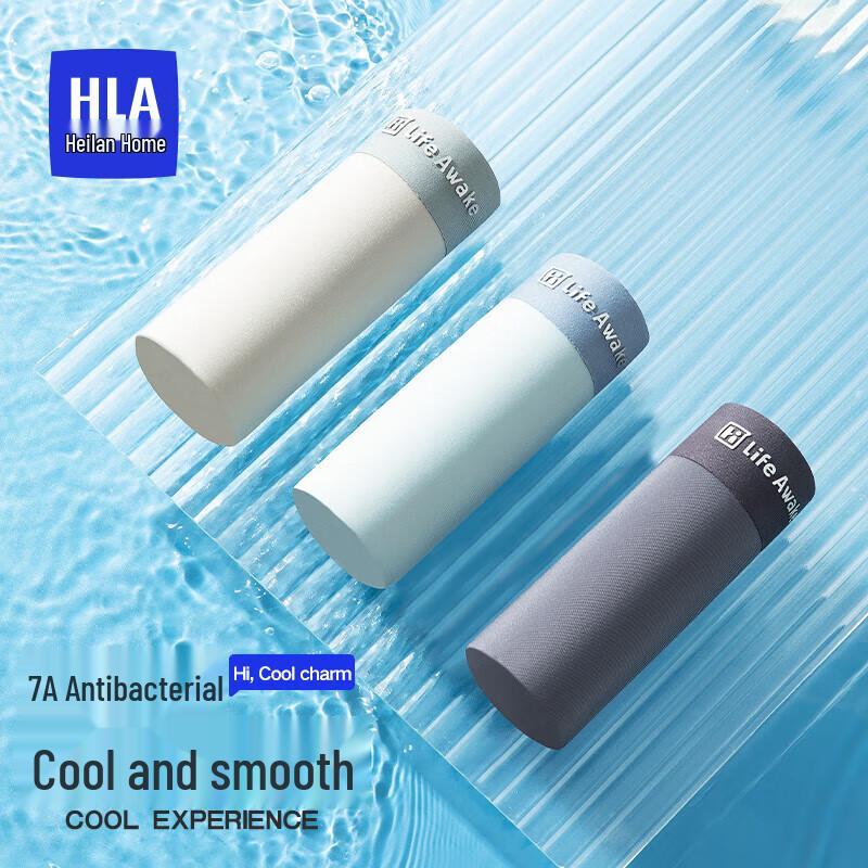 HLA Men's Ice Silk Seamless Antibacterial Boxer Briefs (3-Pack)