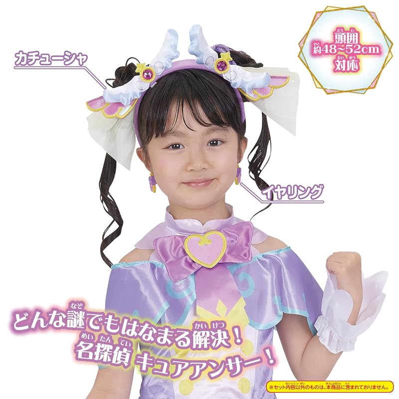 [Bandai] Detective Precure! Transformation Pretend Costume Cure Answer Accessory Set (Ages 3 and Up)