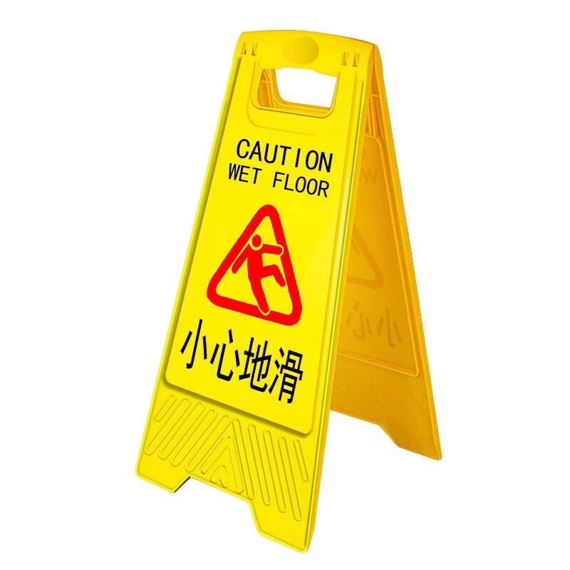 Brangdy A-Frame Wet Floor Warning Sign