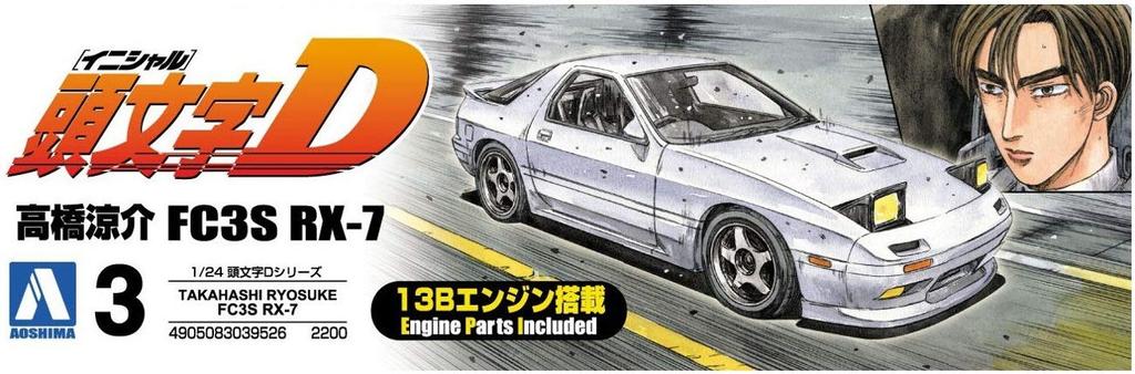 Aoshima Bunka Kyozai Initial D Takahashi Ryosuke FC3S Plastikmodell Nr. 03 RX-7