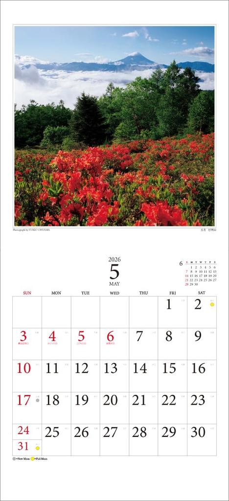 By Yukio Oyama 2026 Wall Calendar "Fuji"