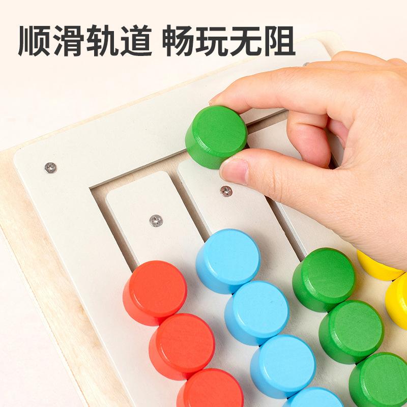 Children's Wooden Thinking Explore Color Matching Educational Toys Kindergarten Intellectual Development Four-color Game