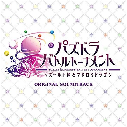

Puzzle Dora Battle Tournament Original Soundtrack