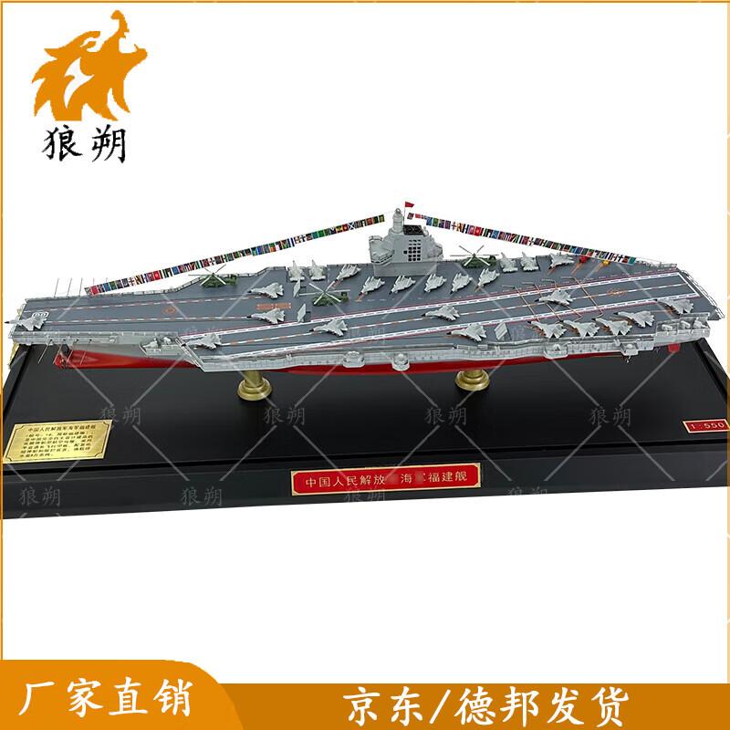 Fujian Aircraft Carrier Model