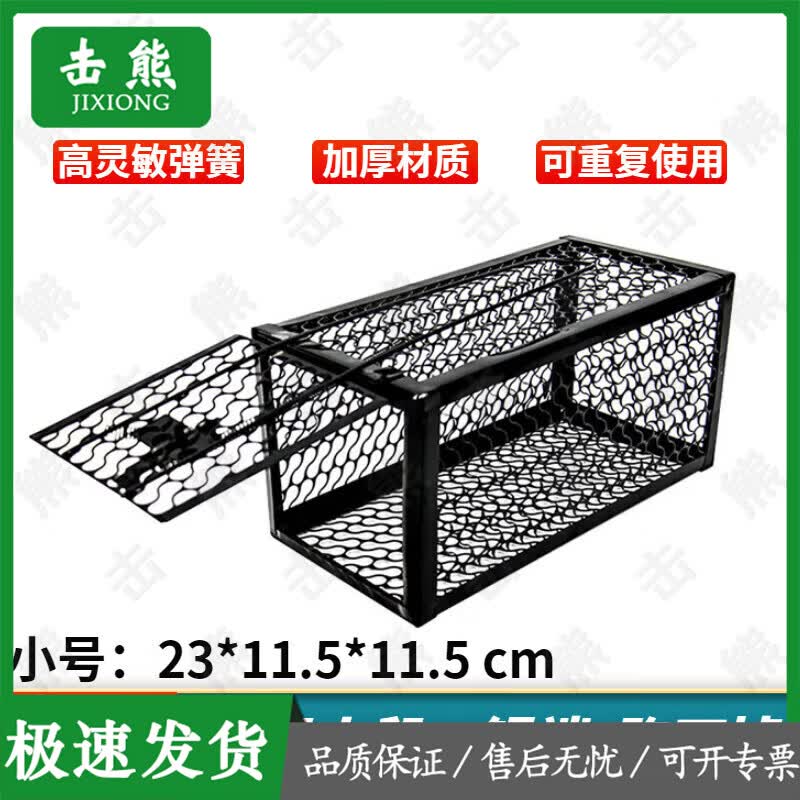 Efficient Indoor Mouse Trap Cage