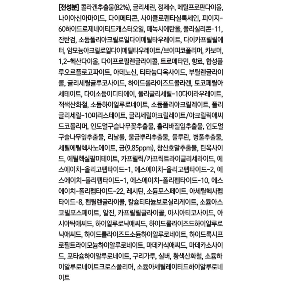 CLE DE PEAU BEAUTE Luxury Collagen 82 Ampoule, 100ml