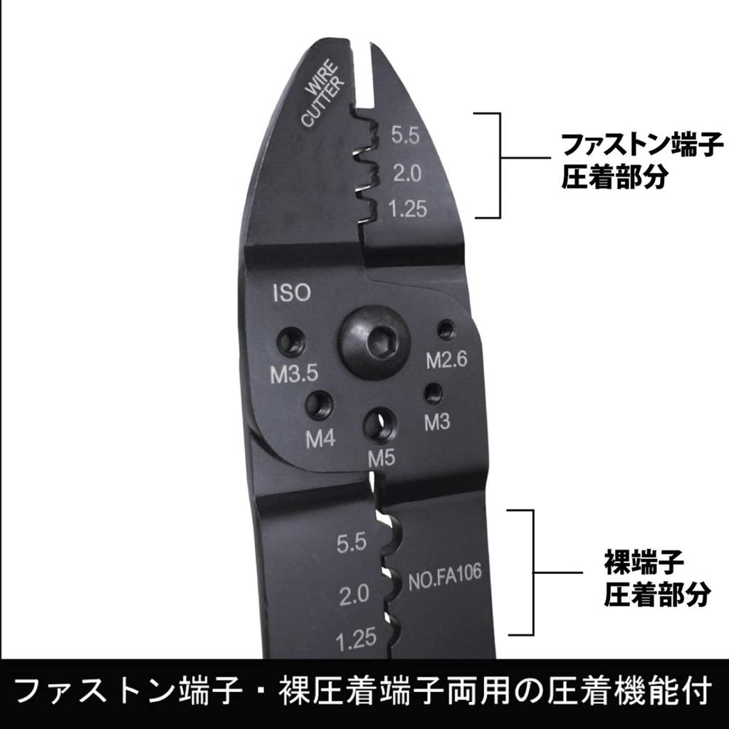 Fujiya All-Purpose Electrician's Pliers (for both Faston and bare crimp terminals) with cutting and stripping blades, polished finish, FA106