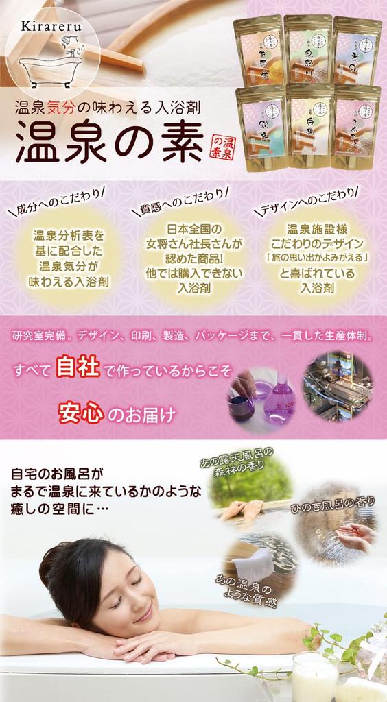 Hot Spring Selection Bath Additives Hot Spring Base Sukayu Hot Spring Hot Spring Feeling 10 Color May [Famous Sukayu] 0000-040-02S (QC024-50) [250g /
