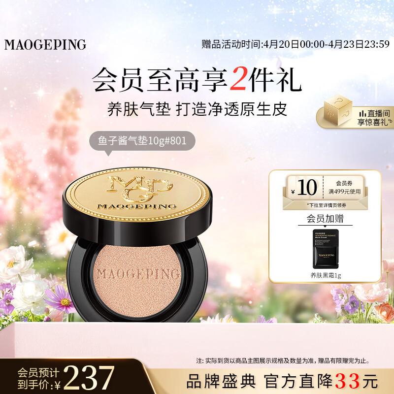 

MGPIN Caviar Cushion Foundation