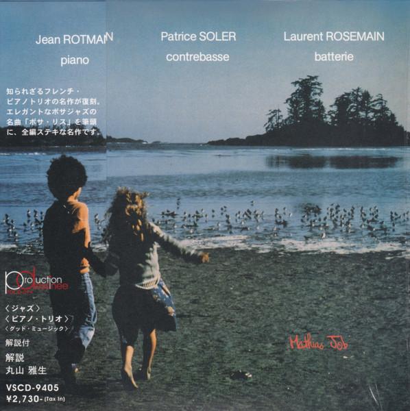 

CD JEAN ROTMAN TRIO - Matthias Job YSCD9405 Japan ObiJazz Used