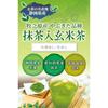 Spring Blossom Tea Garden Matcha-infused Genmaicha Cold Brew Shizuoka Prefecture Makinohara Yabukita Variety Bulk Matcha Leaves 200g Sencha Deep (Cold