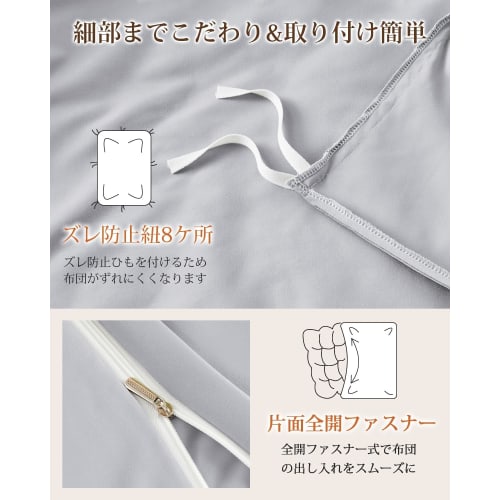 HEVUMYI Single Duvet Cover, All-Season, Moisture-Wicking, Quick-Drying, Double Zipper, Eight Ties, Machine Washable, Peach Skin Finish, Long-Lasting W