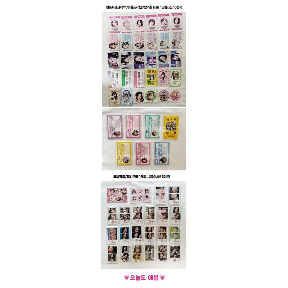 Ive Domusong Random Box Sticker Non-conforming Goods Purikura Photocard
