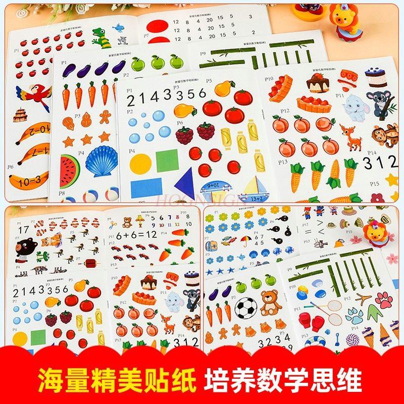 6book Math Sticker Book Sticker Focus Children's Sticker Book Preschool Puzzle Early Education Book