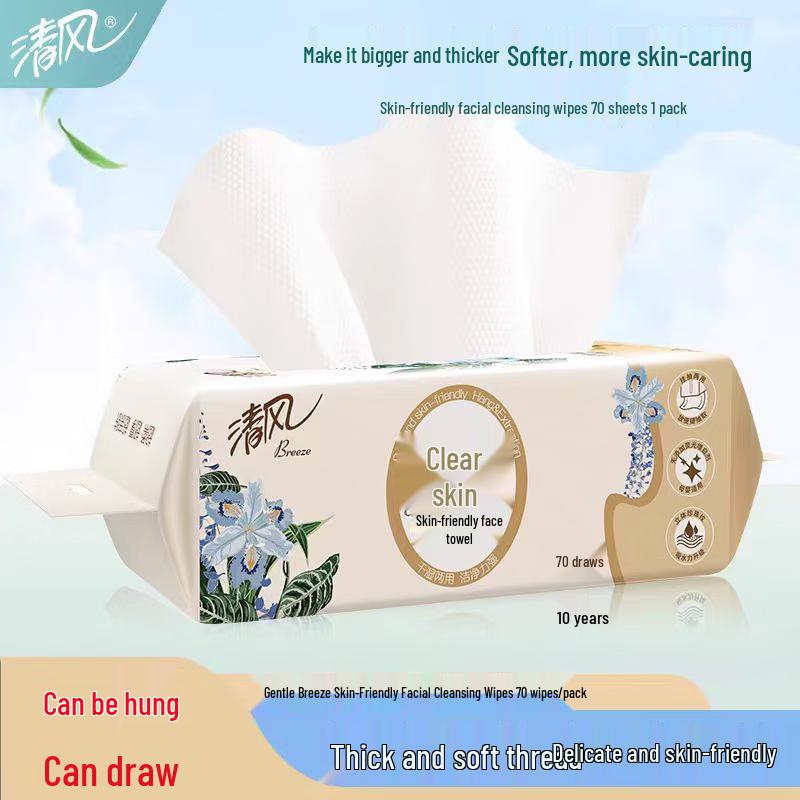 Qingfeng Disposable Facial Cleansing Towel