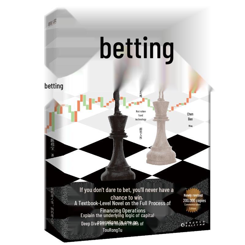 The Capital Gamble: A Business Finance Novel