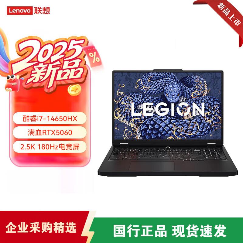 Lenovo Legion Y7000 Gaming Laptop (CN version)