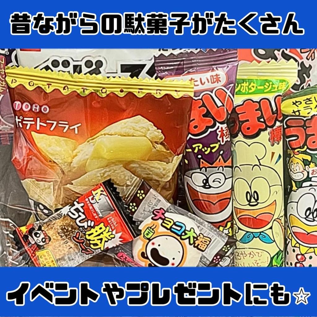 Assorted festival parties candy, 12-piece set, Halloween, giveaways, events, festivals, [Bulk purchase]