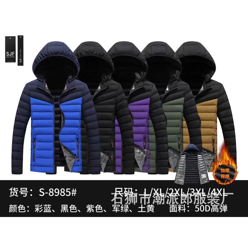 New winter coat men's thickened feather cotton-padded jacket winter cotton-padded jacket fleece trend hooded large-size cotton-padded jacket
