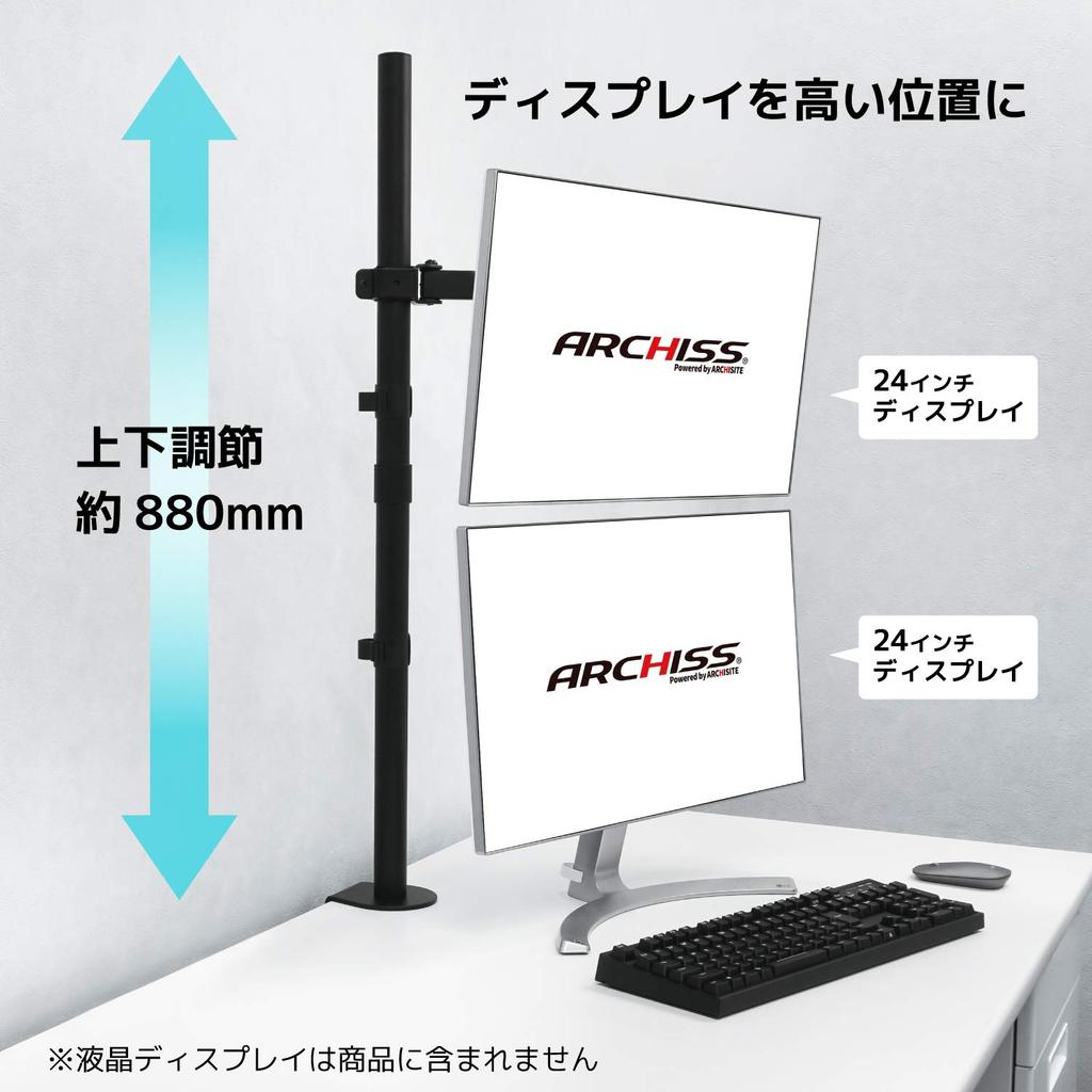 Archiss LCD Display Arm, Long Pole Type, Clamp Type, Pole Length 880mm, Weight Capacity 8kg (AS-MABH02)