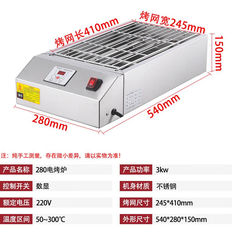 Commercial Electric BBQ Grill with Thermostat