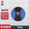Hezheng High Elastic Rubber Medicine Ball