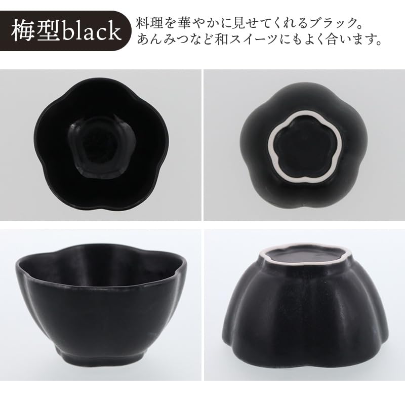 EAST Table Small Bowl Kiln-change Dolce Plum-shaped Black Diameter 8.7 X Height 4.9cm Made In Japan Microwave Safe Dishwasher Safe 44-086-0102