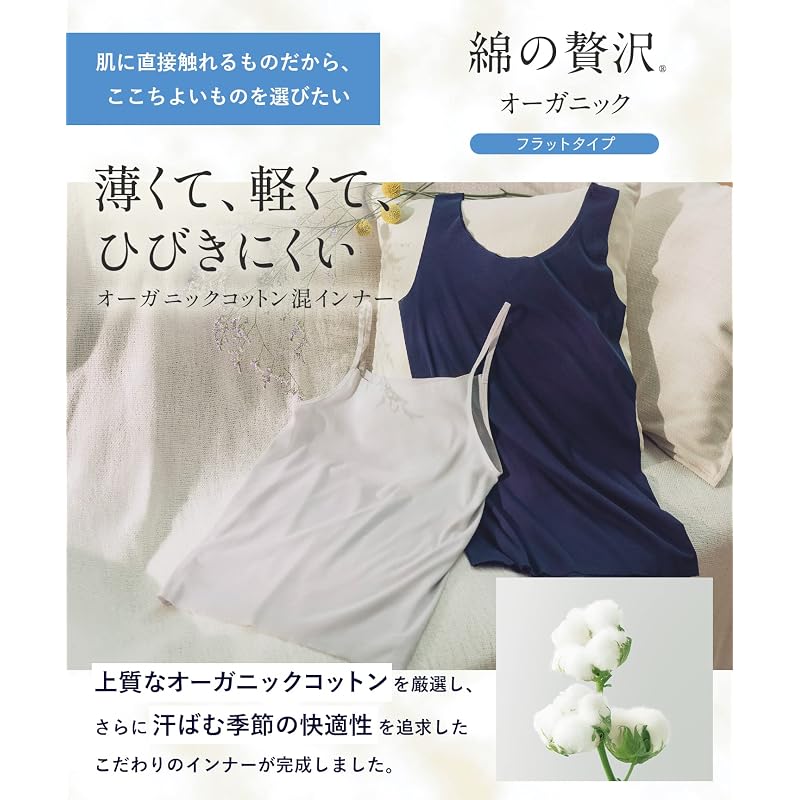 [Wing/Wacoal] Innerwear, Organic Cotton Blend Material, Thin and Lightweight, Seamless, Sweat-wicking, Quick-drying, Breathable [Luxurious Organic