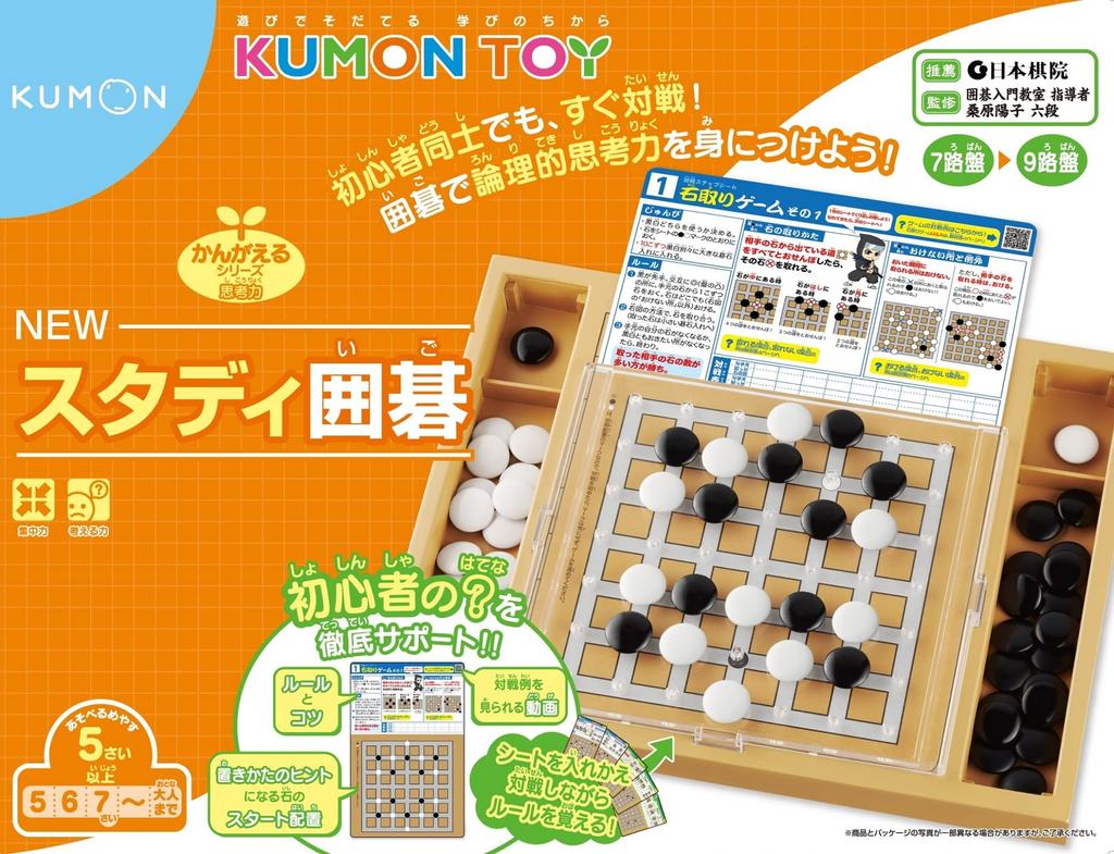 Kumon Publishing New Study Go CI-20
