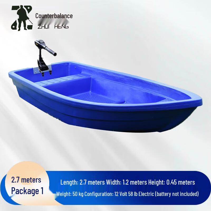 Zhuiheng Blue Double-Layer PE Rescue & Fishing Boat