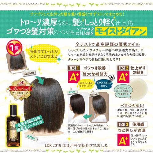 Moist Diane Treatment Oil Extra Damage Repair 100ml