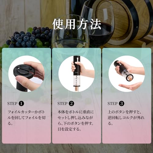 CheerModa Electric Wine Opener, Easy to Use, Battery-Operated, with Foil Cutter, Corkscrew, and Bottle Opener, Simple Design, Easy for Women to Use, C