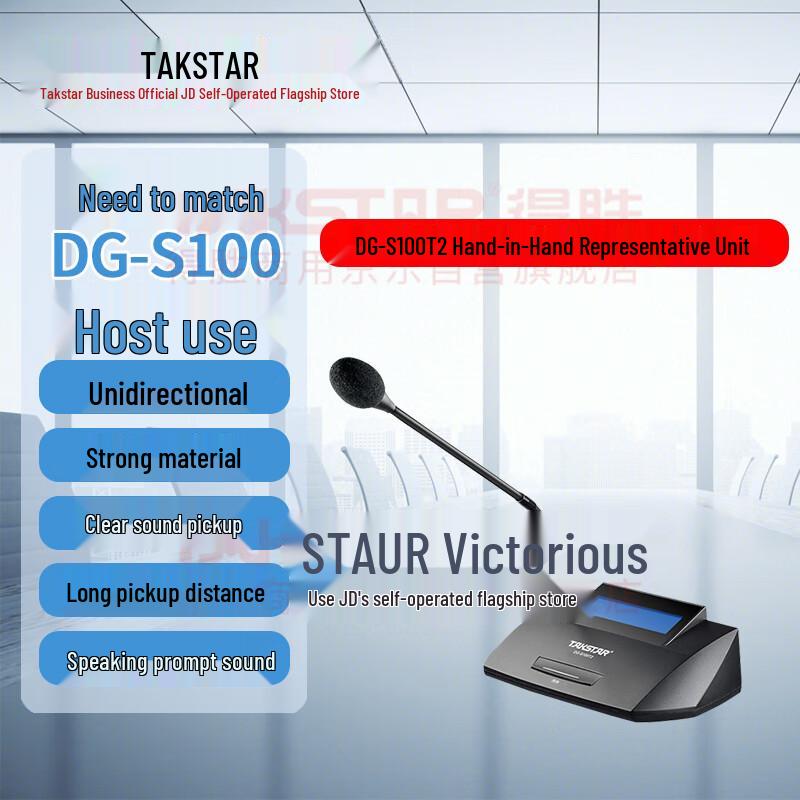 Takstar DG-S100 T2 Wired Desktop Delegate Conference Unit DG-S100 T2 Delegate Unit