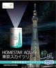 HomeStar Aqua Tokyo Skytree(R) Ikifu
