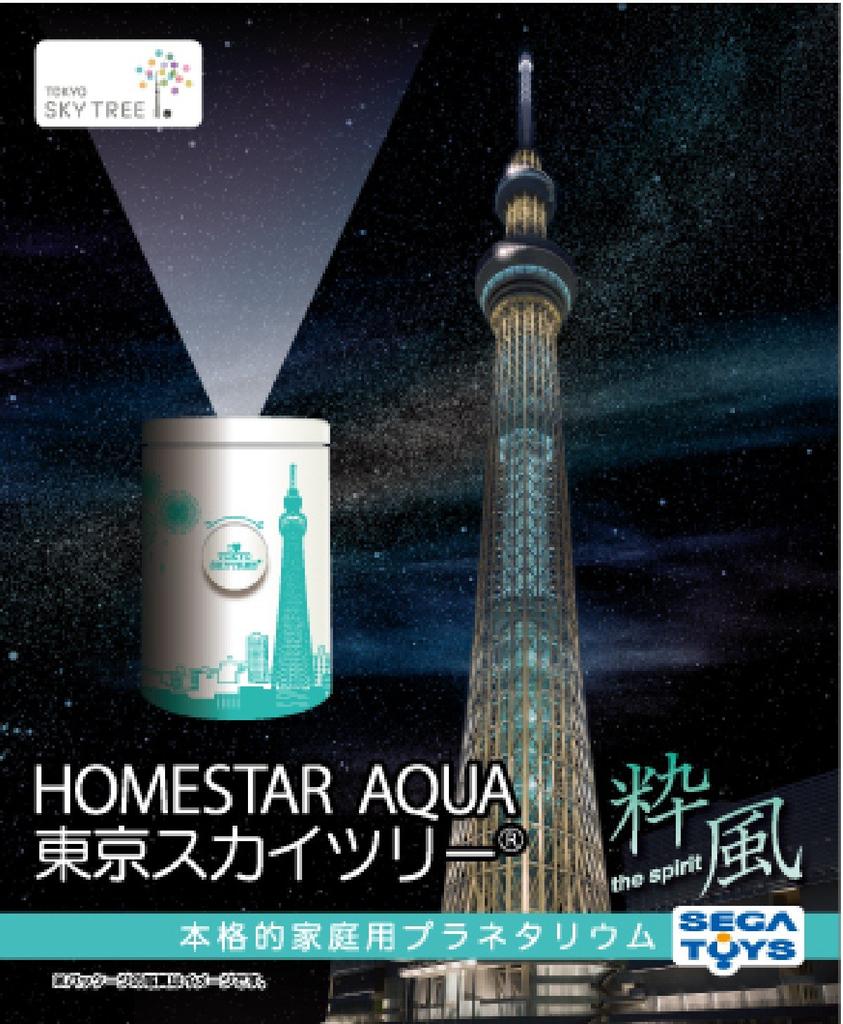 HomeStar Aqua Tokyo Skytree(R) Ikifu
