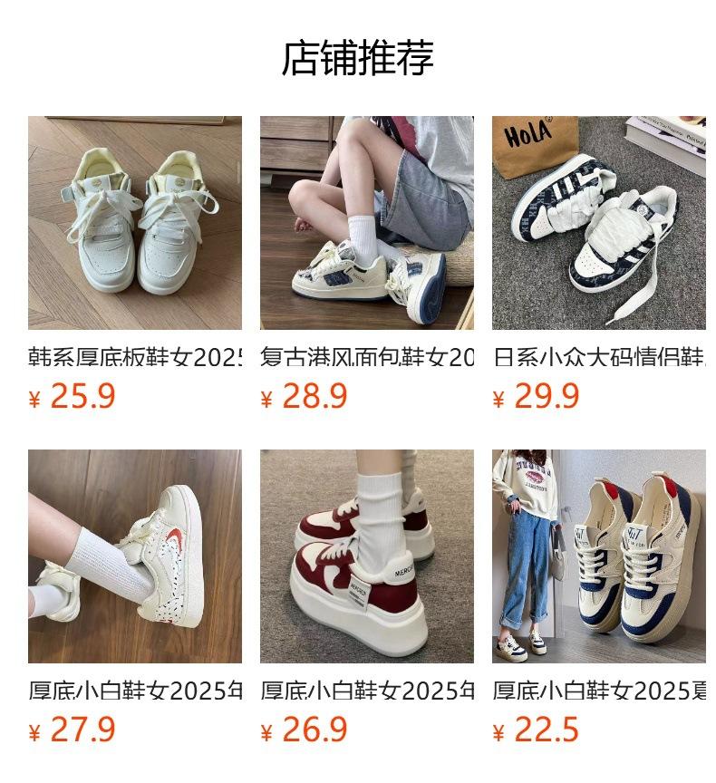Hong Kong style breathable little white shoes 2025 spring new board shoes women's ins trend versatile Korean high-end bread shoes