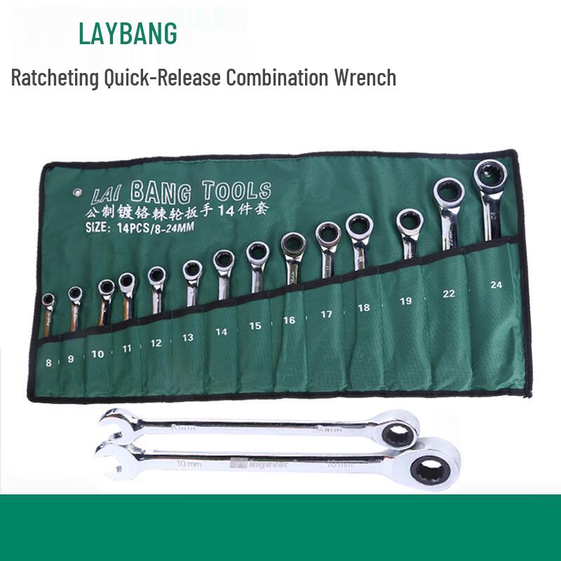 LAIBANG 14-Piece Flex-Head Ratchet Combination Wrench Set