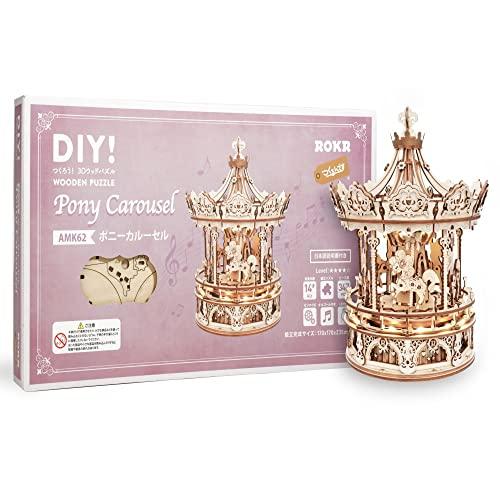 Tsukurundesu® 3D Moving Wooden Puzzle with LED and Music Box (Pony Carousel) with Japanese Instructions