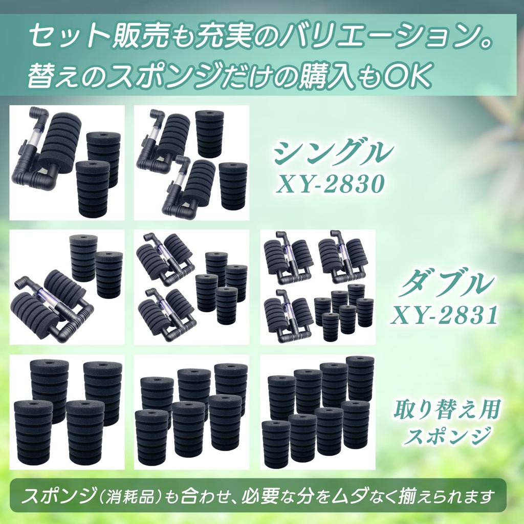 RedBeryl Schwammfilter Ersatz für XY-2830 und XY-2831 Aquarium Filtersystem, Einzel- und Doppelschwammfilter (3 für XY2831, 6 für Replaceme