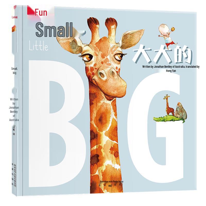 Lelequ  Little, Big  Growth Storybook