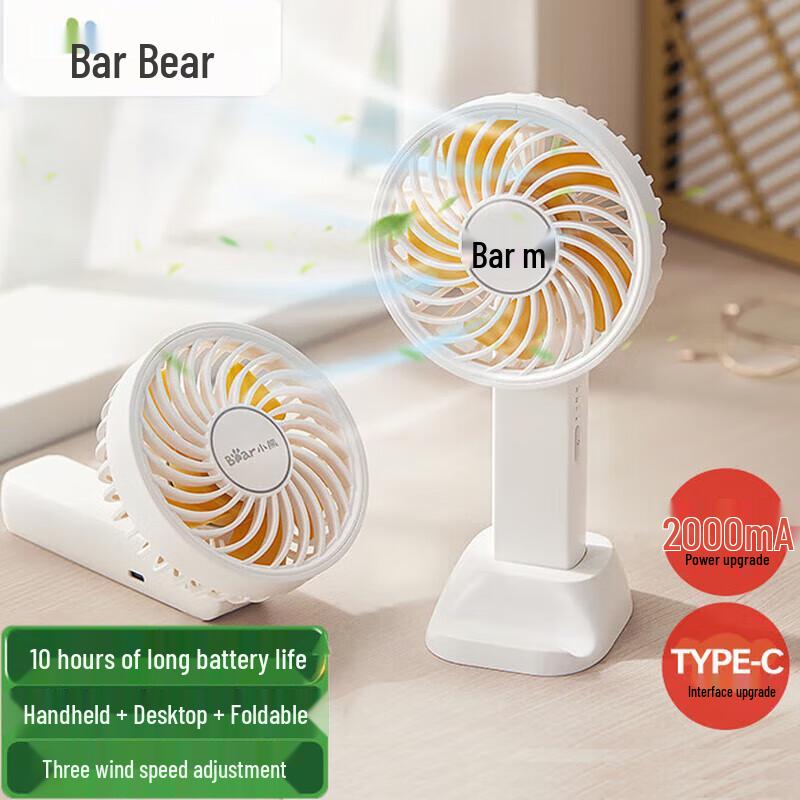 Little Bear Portable USB Rechargeable Handheld Fan CN plug (adapter included)